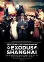 «Exodus to Shanghai» кадры фильма в хорошем качестве