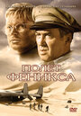 Фильм «Полет Феникса» смотреть онлайн фильм в хорошем качестве 720p