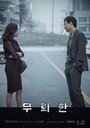 Фильм «Бесстыдник» смотреть онлайн фильм в хорошем качестве 720p