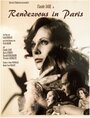 Фильм «Rendezvous in Paris» смотреть онлайн фильм в хорошем качестве 720p