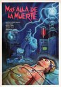 Фильм «Más allá de la muerte» смотреть онлайн фильм в хорошем качестве 720p