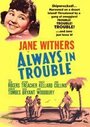 Фильм «Always in Trouble» смотреть онлайн фильм в хорошем качестве 720p