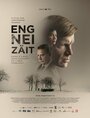 Фильм «Eng nei Zäit» скачать бесплатно в хорошем качестве без регистрации и смс 1080p