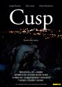 Cusp