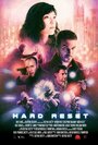 Фильм «Hard Reset 3D» смотреть онлайн фильм в хорошем качестве 720p