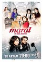 Сериал «Марал» смотреть онлайн сериал в хорошем качестве 720p