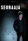 Фильм «Seuraaja» смотреть онлайн фильм в хорошем качестве 720p