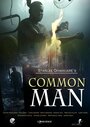 Фильм «Common Man» смотреть онлайн фильм в хорошем качестве 720p