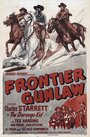 Фильм «Frontier Gunlaw» смотреть онлайн фильм в хорошем качестве 1080p