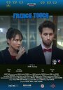 «French Touch» кадры фильма в хорошем качестве