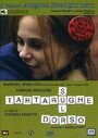 Фильм «Tartarughe sul dorso» смотреть онлайн фильм в хорошем качестве 1080p