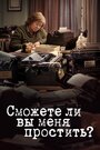 Фильм «Сможете ли вы меня простить?» смотреть онлайн фильм в хорошем качестве 720p