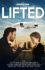 «Lifted» кадры фильма в хорошем качестве