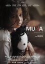 Фильм «Муна» смотреть онлайн фильм в хорошем качестве 1080p