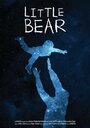 Фильм «Little Bear» смотреть онлайн фильм в хорошем качестве 720p