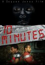 Фильм «10 Minutes» скачать бесплатно в хорошем качестве без регистрации и смс 1080p