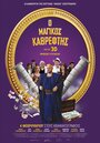 Фильм «Magikos kathreftis» смотреть онлайн фильм в хорошем качестве 1080p