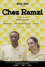 «Chez Ramzi» кадры фильма в хорошем качестве