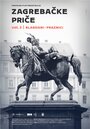 «Zagrebacke price vol. 3» трейлер фильма в хорошем качестве 1080p