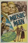 Фильм «Music Man» смотреть онлайн фильм в хорошем качестве 1080p