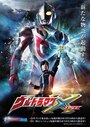 Фильм «Ultraman X» смотреть онлайн фильм в хорошем качестве 720p