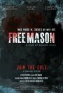 Фильм «Free Mason» смотреть онлайн фильм в хорошем качестве 720p