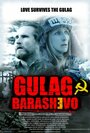 «Gulag Barashevo» кадры фильма в хорошем качестве