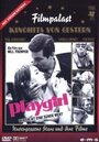 Фильм «Playgirl» смотреть онлайн фильм в хорошем качестве 720p