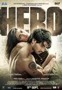 Фильм «Герой» смотреть онлайн фильм в хорошем качестве 1080p