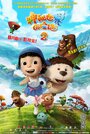 «Yugo and Lala 2» кадры мультфильма в хорошем качестве