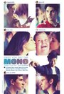 Фильм «Моно» смотреть онлайн фильм в хорошем качестве 1080p