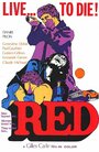 Фильм «Red» смотреть онлайн фильм в хорошем качестве 1080p