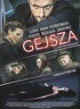 «Gejsza» трейлер фильма в хорошем качестве 1080p