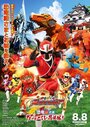 «Shuriken Sentai Ninninja Za Mûbî: Kyôryû Tono-sama Appare Ninpô Jô!» кадры фильма в хорошем качестве