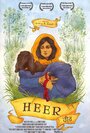 Heer (2015)