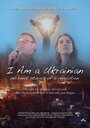 I Am a Ukrainian: Personal Stories of a Revolution