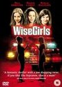 Фильм «Wise Girls» смотреть онлайн фильм в хорошем качестве 1080p