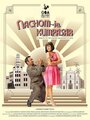 Фильм «Nachom-ia Kumpasar» скачать бесплатно в хорошем качестве без регистрации и смс 1080p