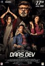 «Daas Dev» трейлер фильма в хорошем качестве 1080p