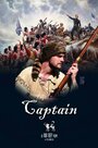 Фильм «Captain» смотреть онлайн фильм в хорошем качестве 720p