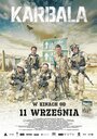 «Кербела» трейлер фильма в хорошем качестве 1080p