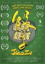 «Jiaozi» трейлер фильма в хорошем качестве 1080p