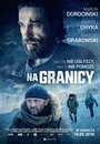 Фильм «На границе» смотреть онлайн фильм в хорошем качестве 1080p