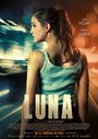 Фильм «Луна» смотреть онлайн фильм в хорошем качестве 1080p