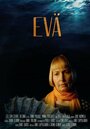 Фильм «Evä» смотреть онлайн фильм в хорошем качестве 720p