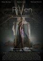 Фильм «Riven» смотреть онлайн фильм в хорошем качестве 720p