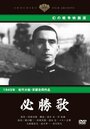 Фильм «Hisshôka» скачать бесплатно в хорошем качестве без регистрации и смс 1080p