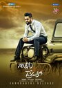 Фильм «Nannaku Prematho» смотреть онлайн фильм в хорошем качестве 720p