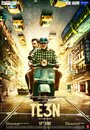 Фильм «Трое» смотреть онлайн фильм в хорошем качестве 720p