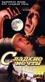 Фильм «Галифакс: Сладкие мечты» смотреть онлайн фильм в хорошем качестве 720p